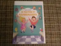 Изображение загружено обработкой обмена