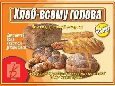 Изображение загружено обработкой обмена
