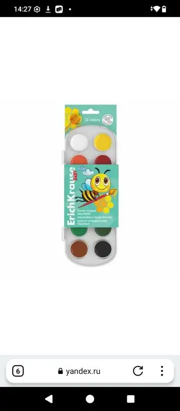 Изображение загружено обработкой обмена