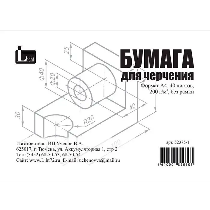 Изображение загружено обработкой обмена