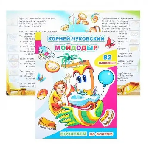 Изображение загружено обработкой обмена