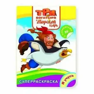 Изображение загружено обработкой обмена