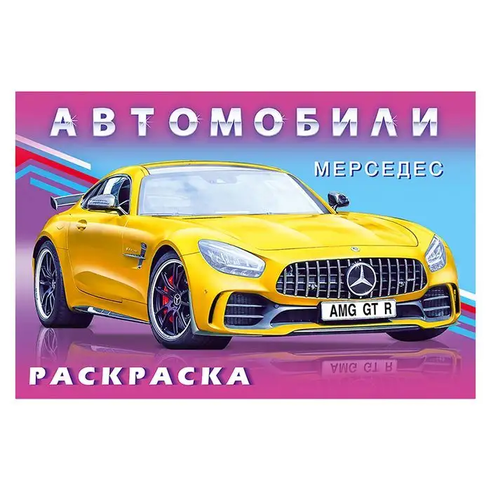 Изображение загружено обработкой обмена