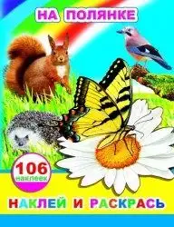 Изображение загружено обработкой обмена