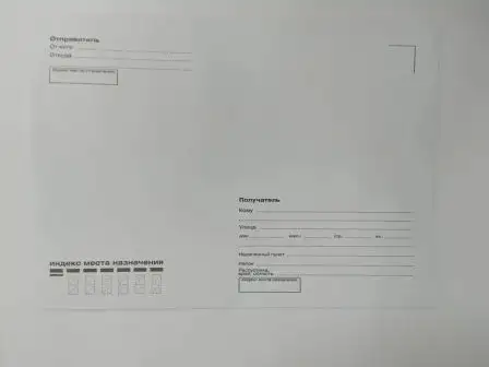 Изображение загружено обработкой обмена