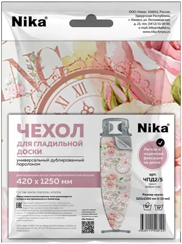 Изображение загружено обработкой обмена