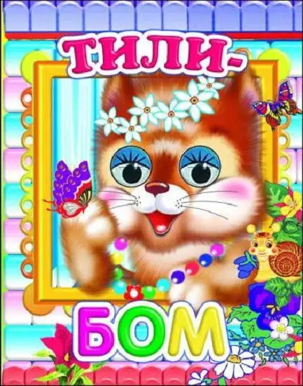 Изображение загружено обработкой обмена