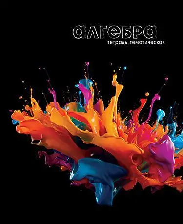 Изображение загружено обработкой обмена