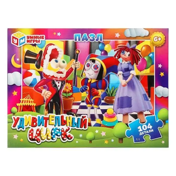 Изображение загружено обработкой обмена