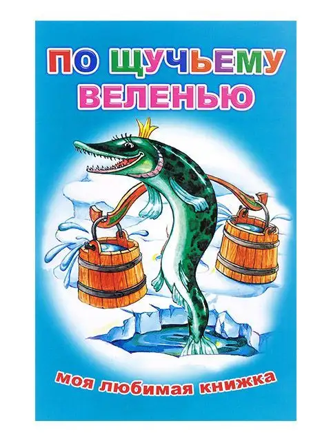 Изображение загружено обработкой обмена