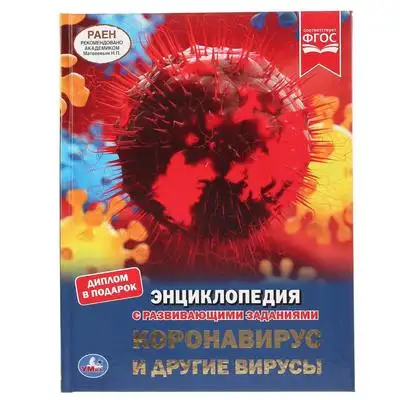 Изображение загружено обработкой обмена