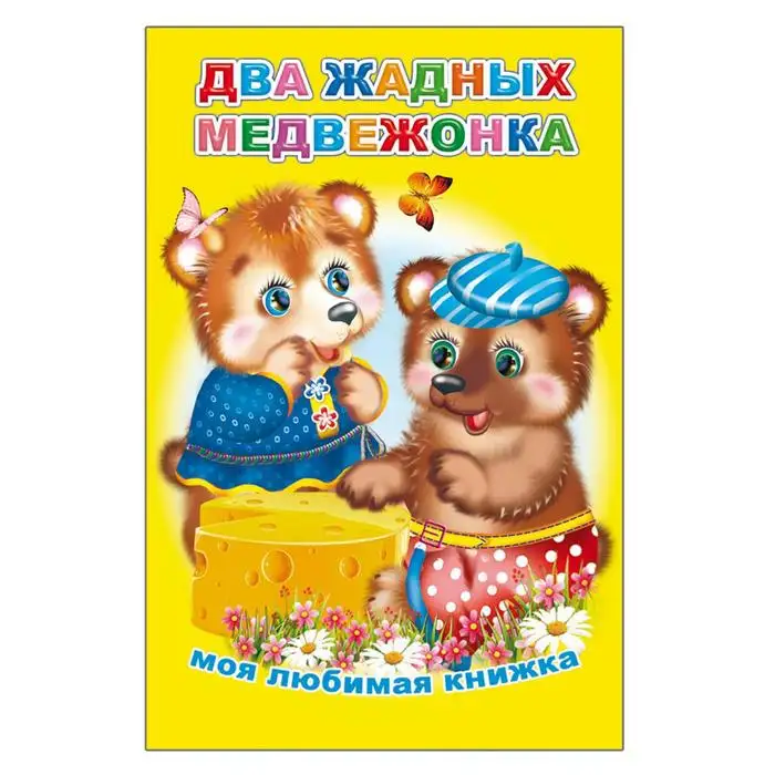 Изображение загружено обработкой обмена