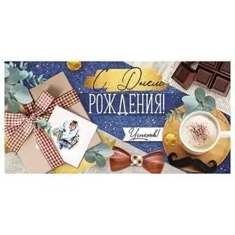 Изображение загружено обработкой обмена