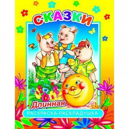 Изображение загружено обработкой обмена