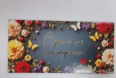 Изображение загружено обработкой обмена