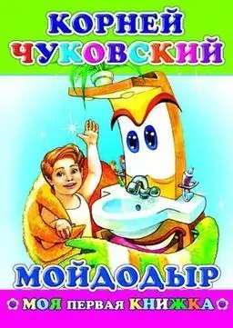 Изображение загружено обработкой обмена