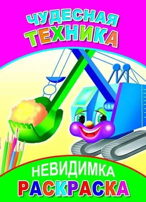 Изображение загружено обработкой обмена