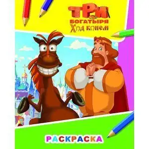 Изображение загружено обработкой обмена
