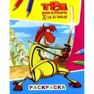 Изображение загружено обработкой обмена