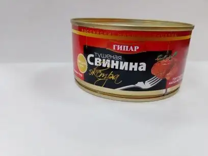 Изображение загружено обработкой обмена