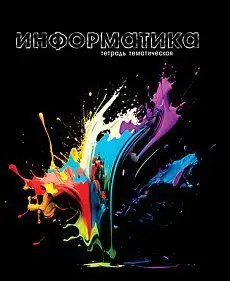 Изображение загружено обработкой обмена