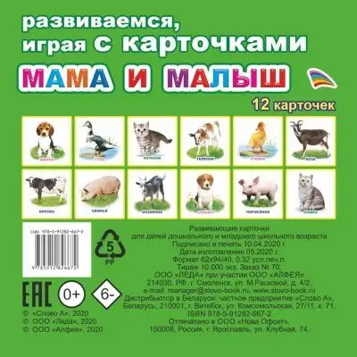 Изображение загружено обработкой обмена