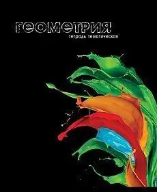 Изображение загружено обработкой обмена