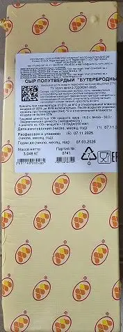 Изображение загружено обработкой обмена