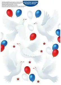 Изображение загружено обработкой обмена