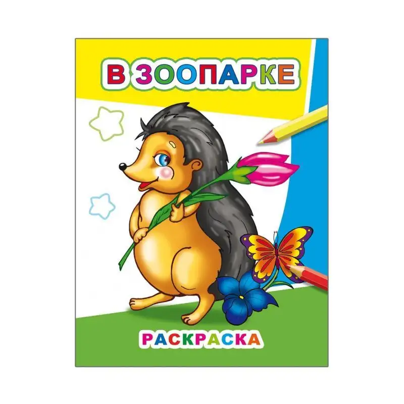 Изображение загружено обработкой обмена