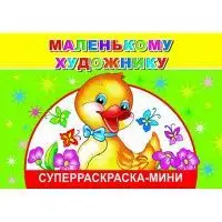 Изображение загружено обработкой обмена