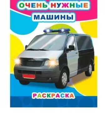 Изображение загружено обработкой обмена