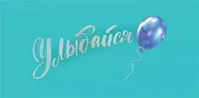 Изображение загружено обработкой обмена