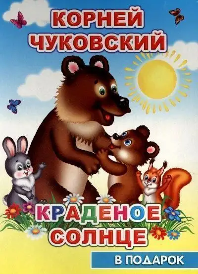 Изображение загружено обработкой обмена
