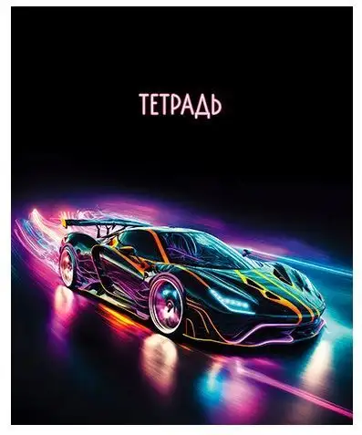 Изображение загружено обработкой обмена