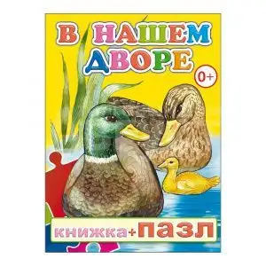 Изображение загружено обработкой обмена