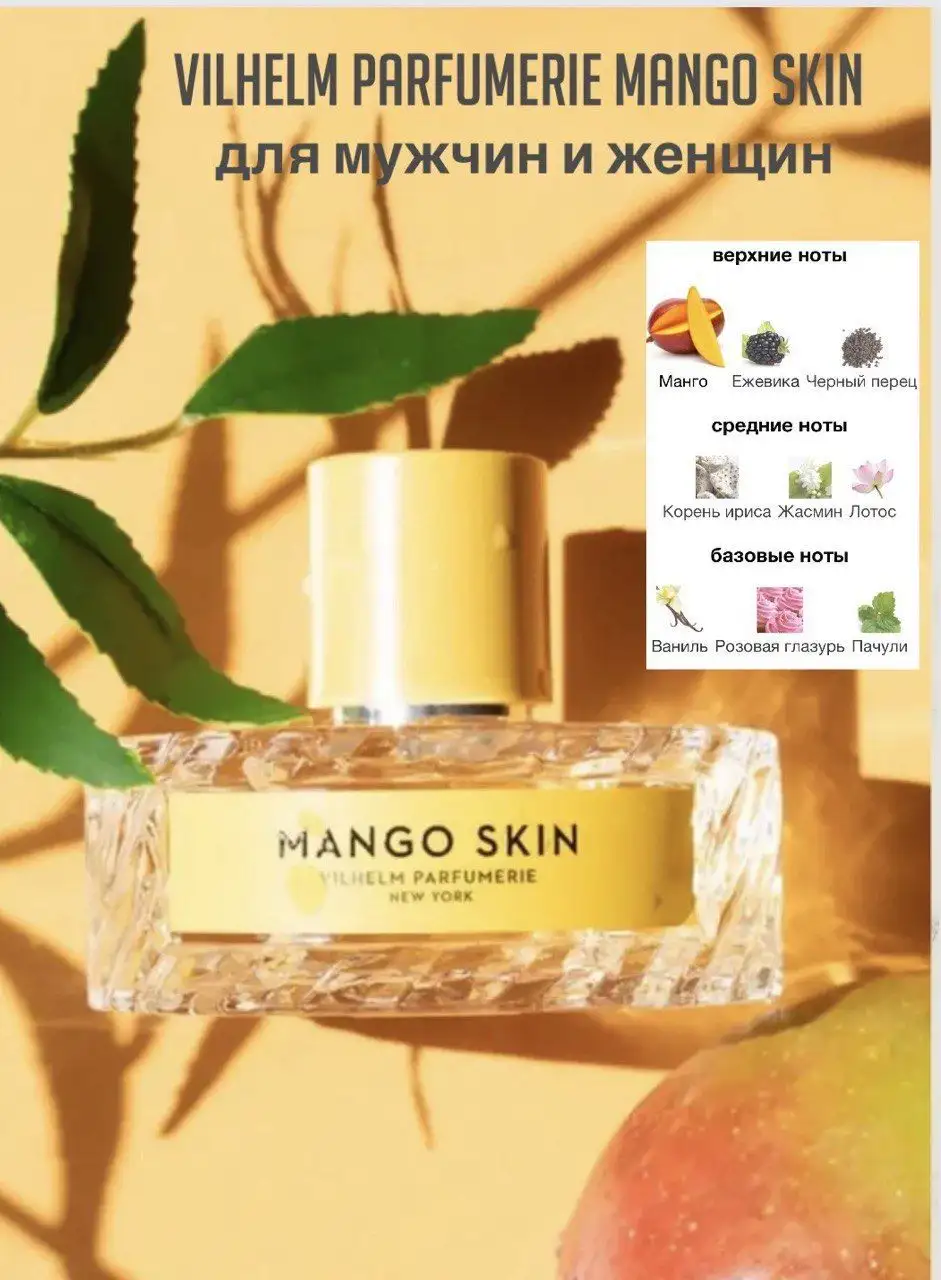 Mango Skin - Vilhelm Parfumerie