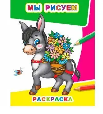 Изображение загружено обработкой обмена