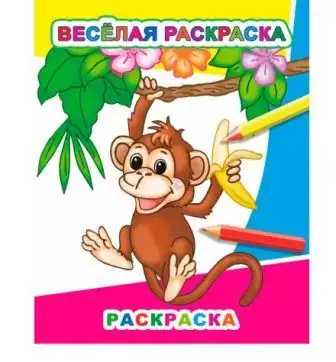 Изображение загружено обработкой обмена