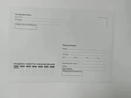 Изображение загружено обработкой обмена