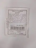 Изображение загружено обработкой обмена