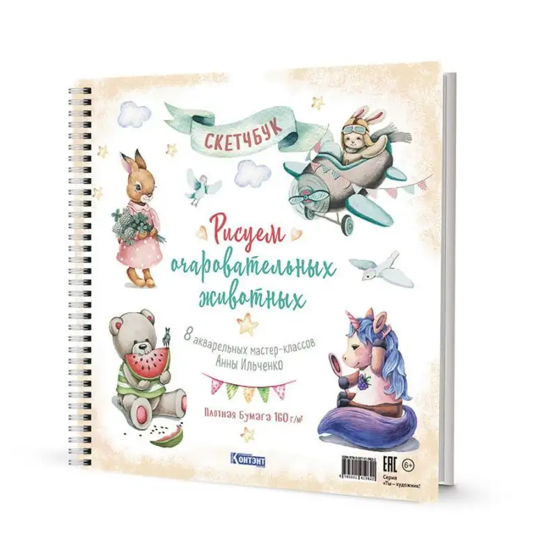 Изображение загружено обработкой обмена