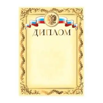 Изображение загружено обработкой обмена