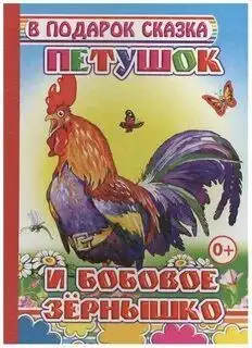Изображение загружено обработкой обмена