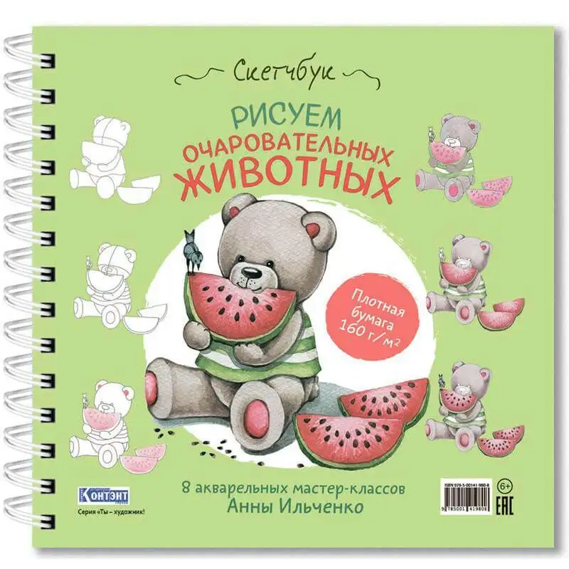 Изображение загружено обработкой обмена
