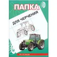 Изображение загружено обработкой обмена