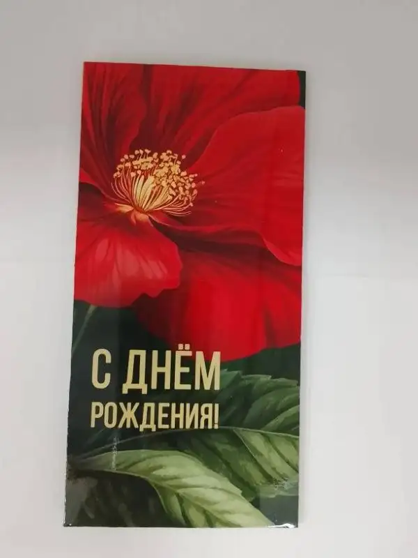 Изображение загружено обработкой обмена
