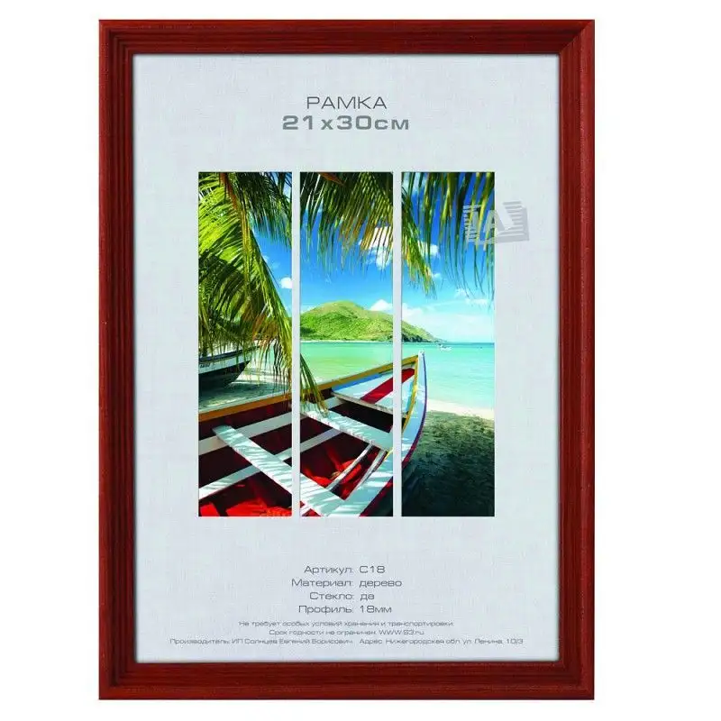 Изображение загружено обработкой обмена