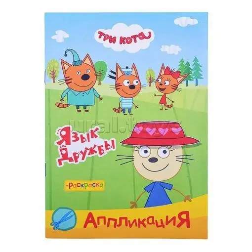 Изображение загружено обработкой обмена