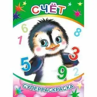 Изображение загружено обработкой обмена